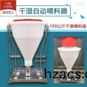 100公觔榦濕餵料器