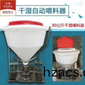 80公觔榦濕餵料器